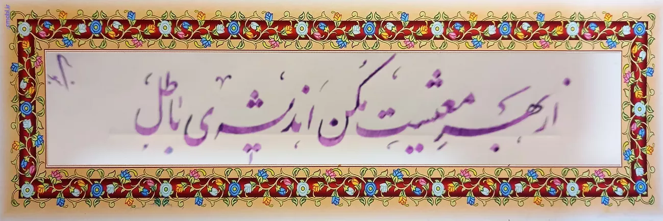 فن آوران